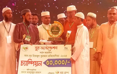 নোয়াখালীতে আন-নূর হিফজুল কুরআন প্রতিযোগিতার গ্র্যান্ড ফিনালের পুরস্কার বিতরণ